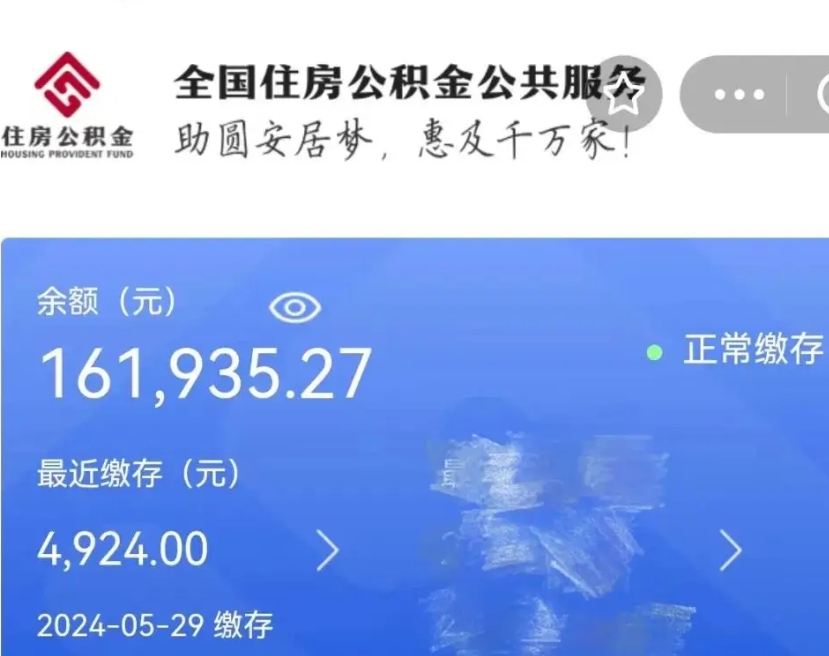 大同公积金多久能提（公积金多久能提出来）